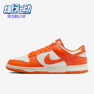Low Dunk Retro男士 轻便休闲板鞋 106 Nike HF5441 耐克正品