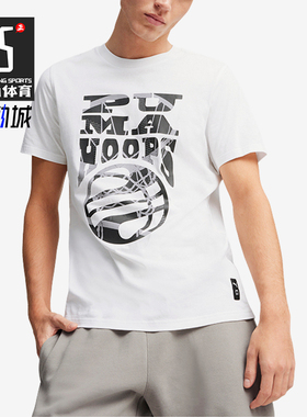 Puma/彪马正品THE HOOPER TEE 1男士印花篮球短袖624827-01