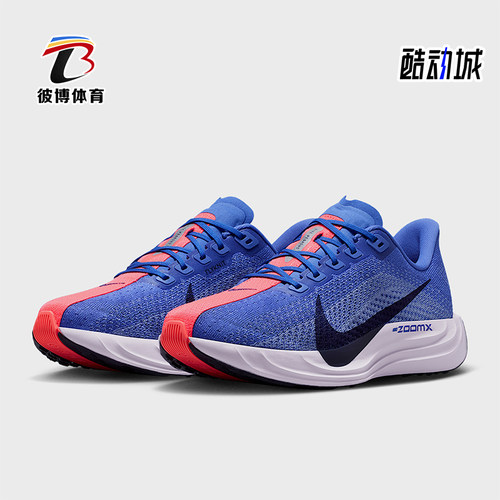 Nike/耐克正品Pegasus Plus女士低帮减震耐磨跑步鞋FQ7261-503
