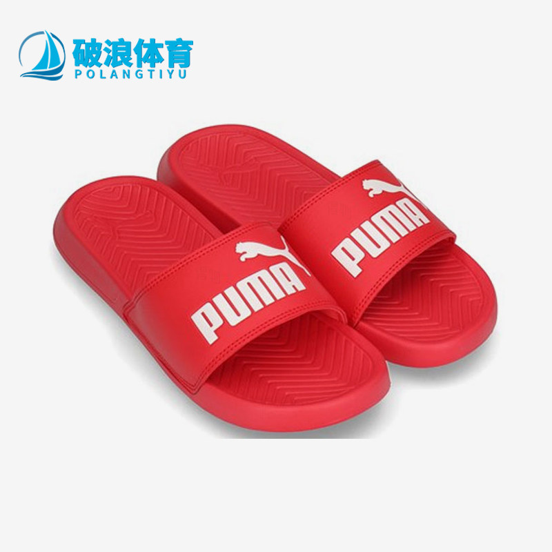 Puma/彪马正品Popcat桃红色软底居家经典休闲户外拖鞋360265-45