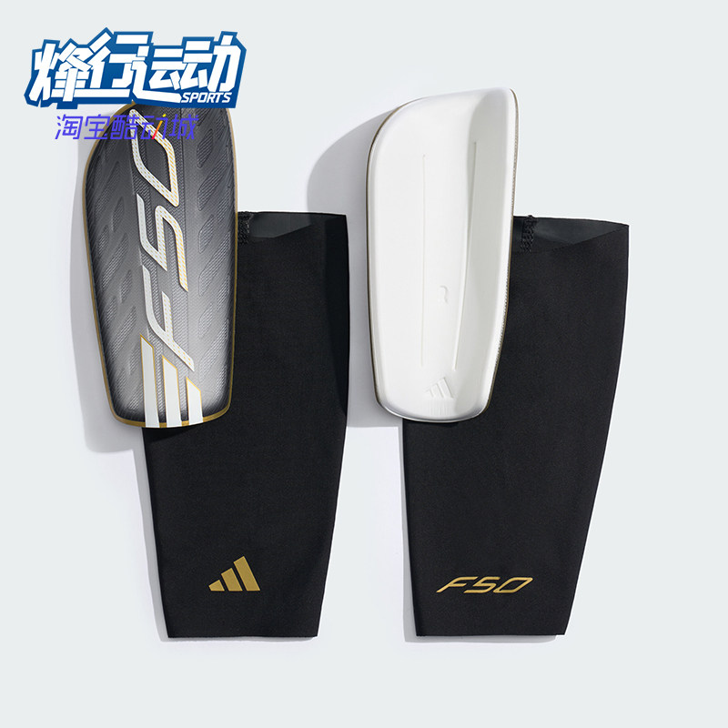 Adidas/阿迪达斯正品F50新款男女运动经典休闲足球护腿板KV9010