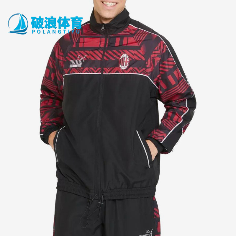 Puma/彪马正品AC米兰联名拼接梭织防风经典休闲夹克外套765095-01