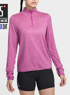 Nike/耐克正品透气2024新款女士立领半拉链套头长袖T恤FB4317-518