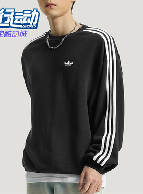 Adidas/阿迪达斯正品三叶草男士休闲圆领套头耐穿日常卫衣KG3898
