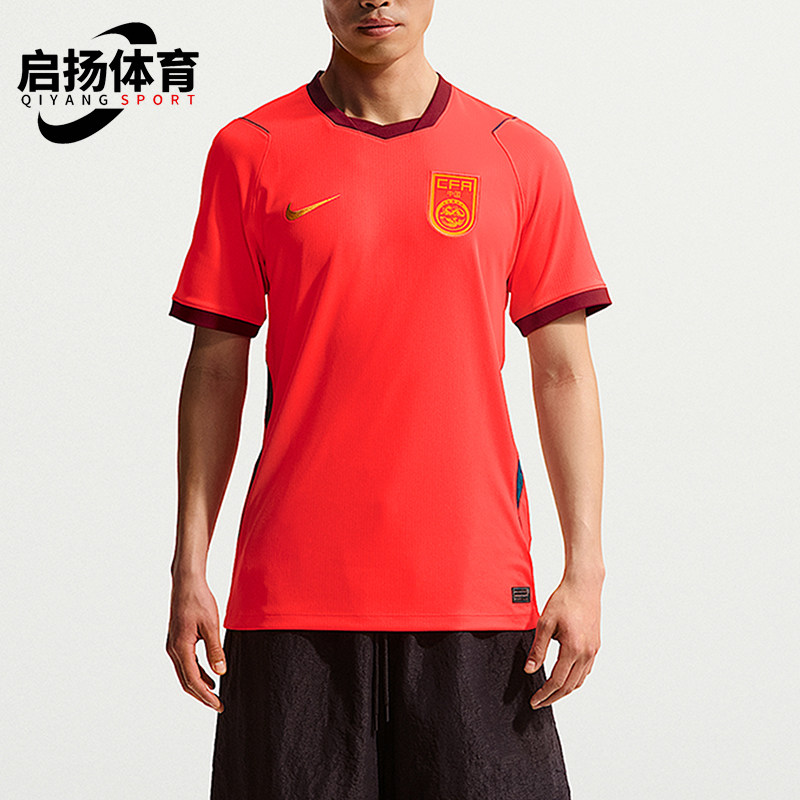 Nike/耐克正品Stadium中国队2026主场球迷版经典足球衣IB5282-635