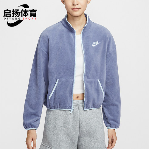 Nike/耐克正品2025女士宽松舒适立领连帽夹克外套HV2731-499