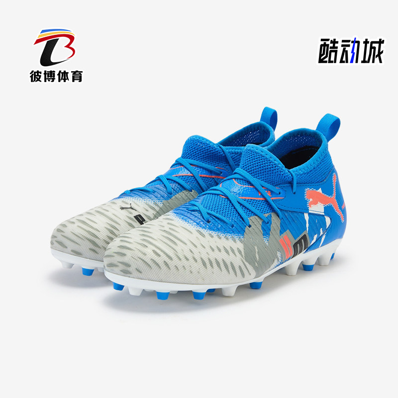 Puma/彪马正品2025冬季款儿童减震运动耐磨中帮足球鞋108789-01