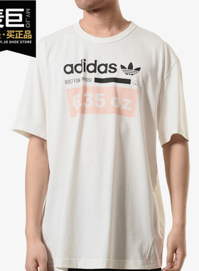 Adidas/阿迪达斯正品三叶草KAVAL白色圆领上衣运动短袖T恤 DH4963