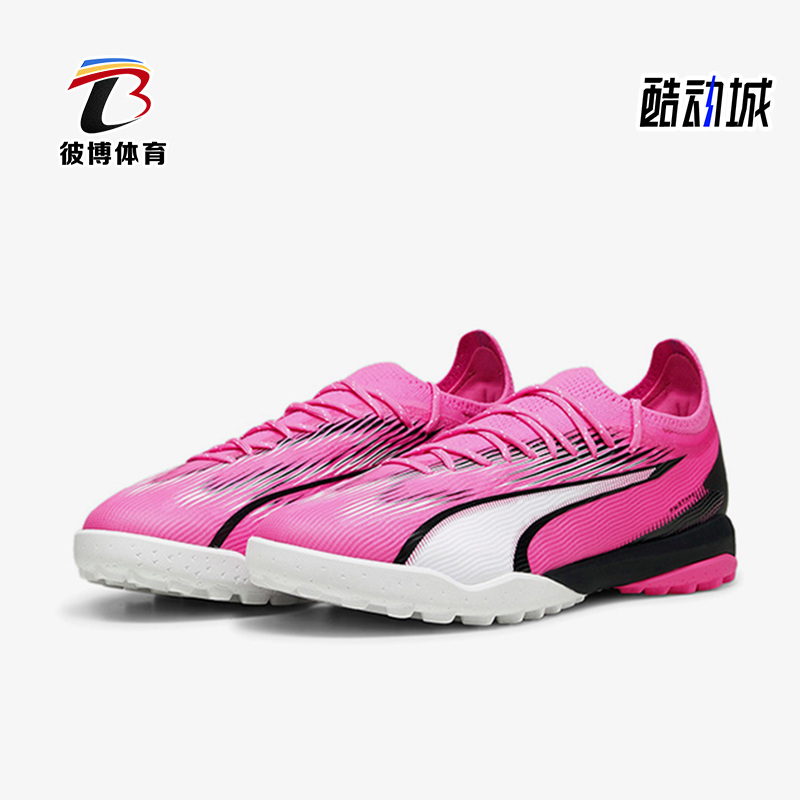 Puma/彪马正品ULTRA ULTIMATE CAGE男士时尚缓震比赛足球鞋