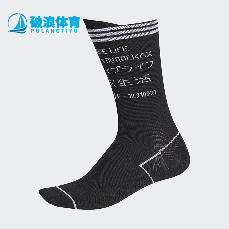 阿迪达斯男女中性高筒袜子