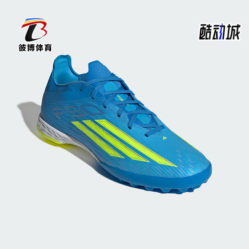 Adidas/阿迪达斯正品F50PROTF新款男女经典休闲碎钉足球鞋JR8942