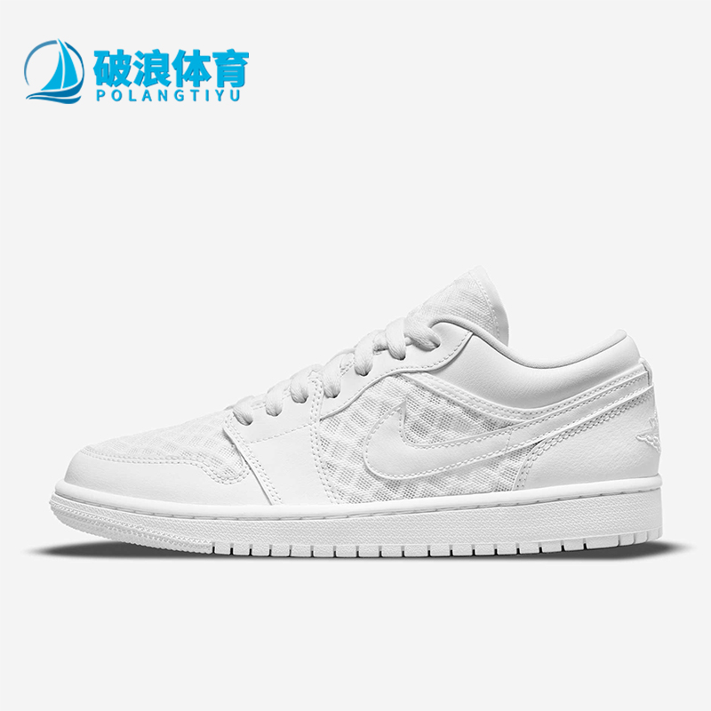 Nike/耐克正品JORDAN女士简约减震耐磨透气板鞋DC9508-100