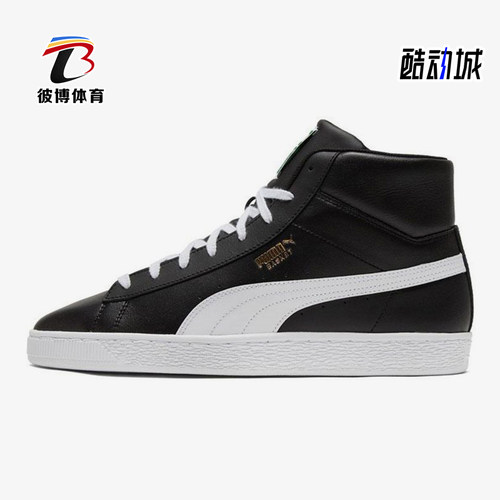 Puma/彪马正品Basket Mid Xxi男士经典轻便中帮运动板鞋380756-02