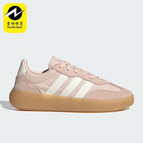 Adidas/阿迪达斯正品BARREDA DECODE女士运动轻便休闲板鞋JR1216