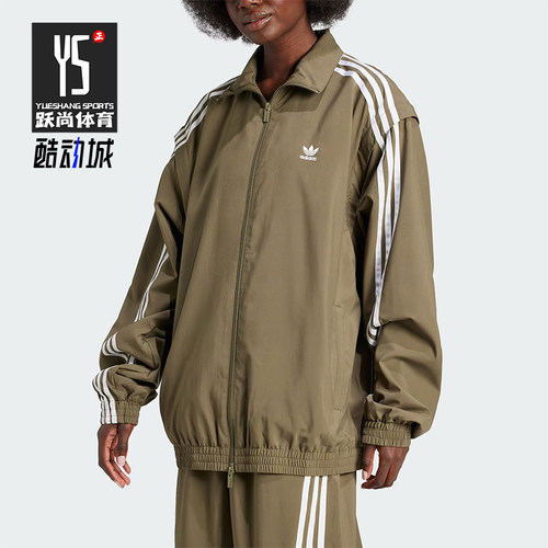 阿迪达斯女士立领夹克运动外套