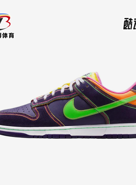 Nike/耐克正品DunkLow新款男女紫绿色贴合经典休闲板鞋IR1526-500
