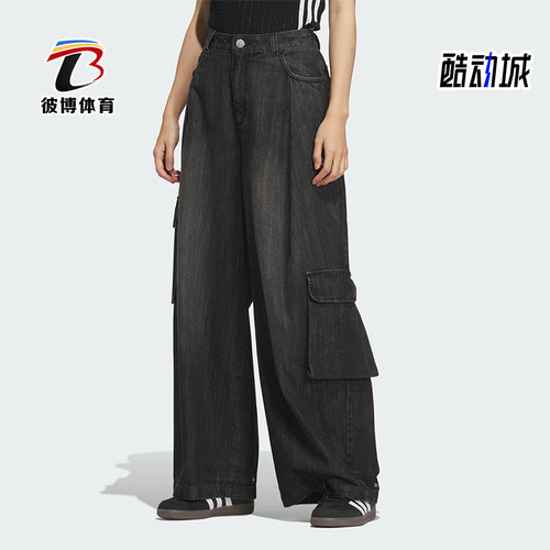 Adidas/阿迪达斯正品三叶草女士经典牛仔多口袋工装长裤KC5825