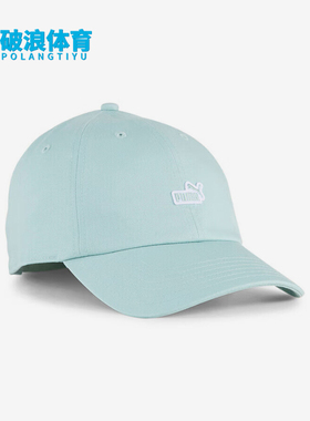 Puma/彪马正品夏季新款男女刺绣魔术经典贴时尚棒球帽025997-05