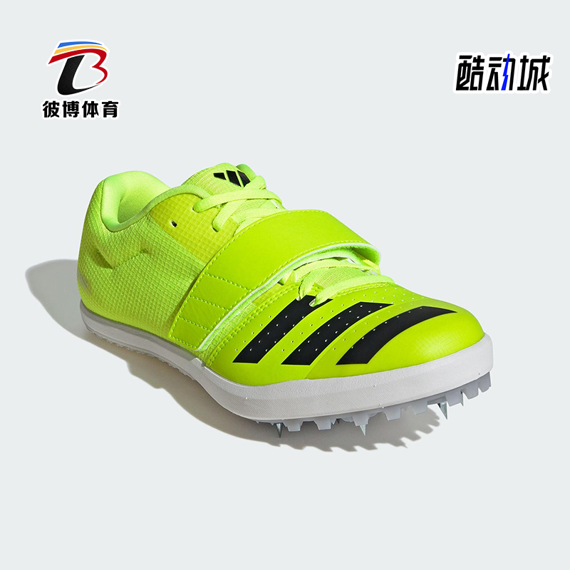Adidas/阿迪达斯正品JUMPSTAR男女时尚简约田径运动跑步鞋IF9406