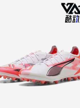 Puma/彪马正品ULTRA 5高端MG短钉男女同款比赛足球鞋108342-01