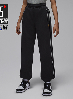 Nike/耐克正品JORDAN大童休闲运动束脚刺绣针织长裤IR8008-010