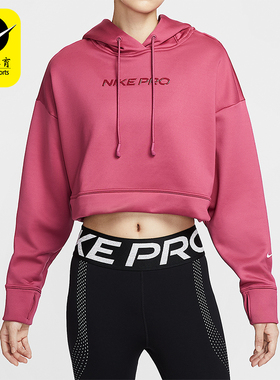 Nike/耐克正品2025秋季款女士耐穿连帽训练短款卫衣HV3601-634