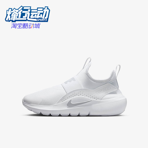 Nike/耐克正品Flex Runner 4 GS女子大童经典缓震跑鞋IF2893-102