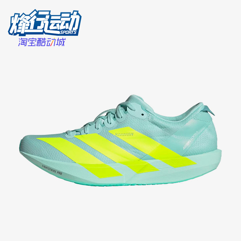 Adidas/阿迪达斯正品女士舒适轻盈网布织物低帮跑步鞋JH5245