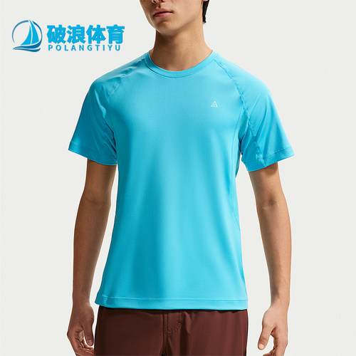 Nike/耐克正品ACG Wildsee 男士透气宽松经典短袖T恤IO1453-416