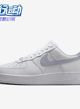Nike/耐克正品Air Force 1男士耐穿低帮经典简约板鞋FJ4146-117