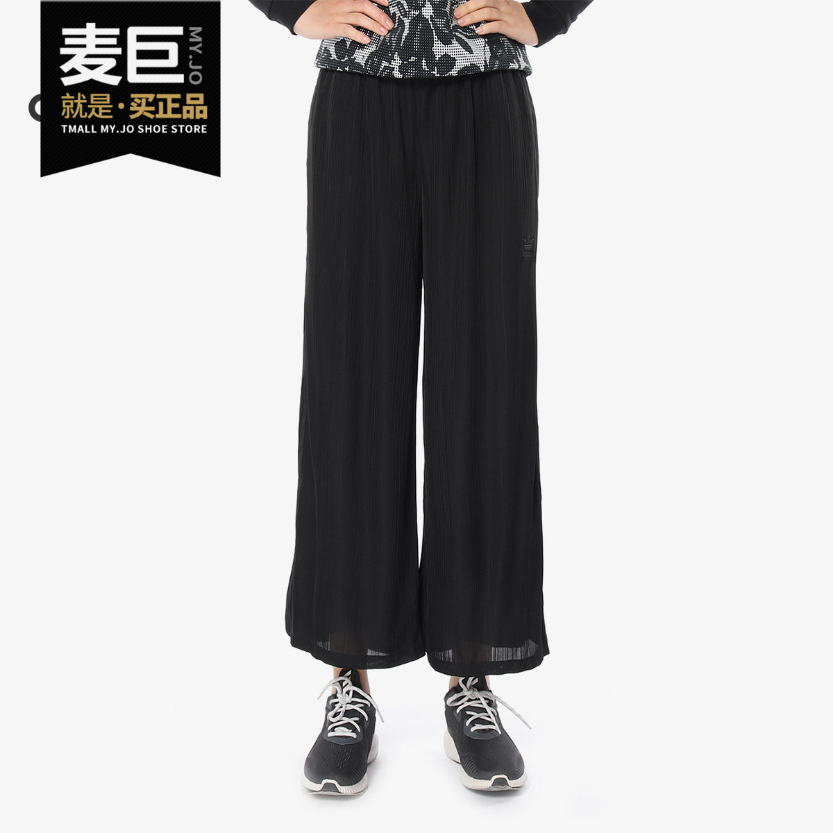 Adidas/阿迪达斯正品 三叶草19夏季休闲裤女阔腿裤长裤 CW0458,运动服/休闲服装,运动长裤,淘宝优惠券,粉丝福利购,淘宝优惠卷