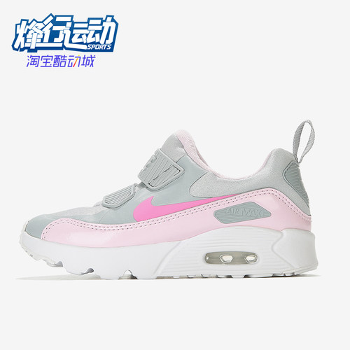 Nike/耐克正品Air Max 90小童气垫缓震低帮经典运动鞋881927-018