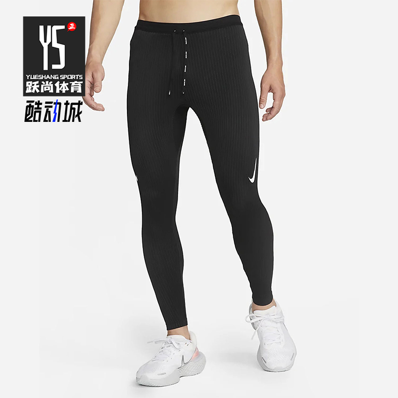Nike/耐克正品2025秋季款男士跑步紧身运动健身长裤DM4614-011