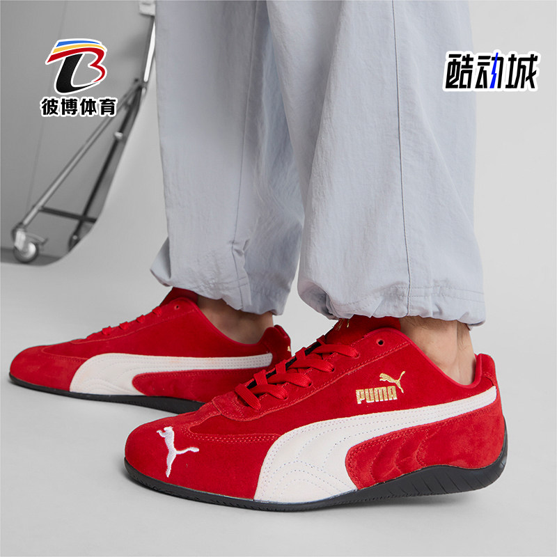 Puma/彪马正品Speedcat OG男女低帮麂皮运动休闲鞋398846-02,运动鞋new,运动休闲鞋,淘宝优惠券,粉丝福利购,淘宝优惠卷