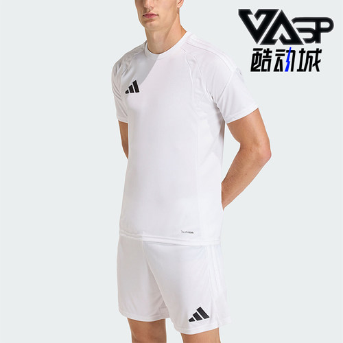 Adidas/阿迪达斯正品TIRO26L JSY M男士经典运动短袖T恤KB1350