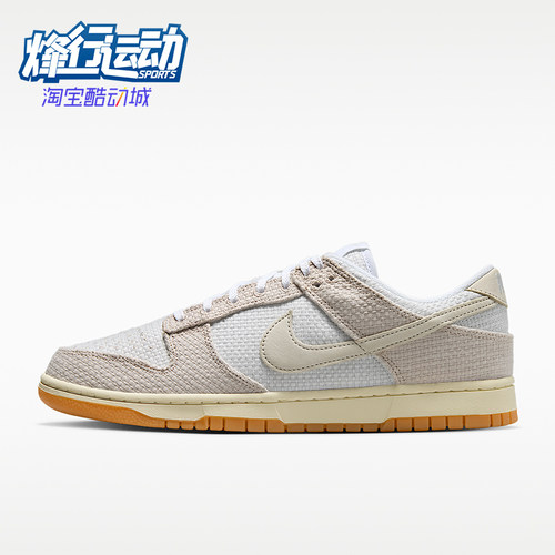 Nike/耐克正品Dunk 男士经典低帮耐穿运动日常板鞋II7078-200