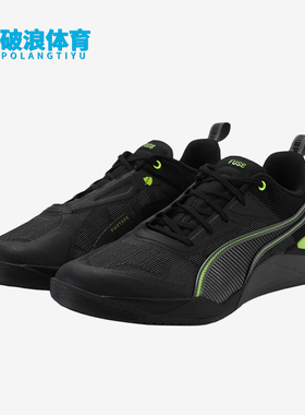 Puma/彪马正品Fuse30UNWAVERED男黄黑色经典低帮训练鞋311086-01