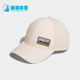HW男女时尚 Adidas CESP 运动鸭舌遮阳帽IL1870 阿迪达斯正品