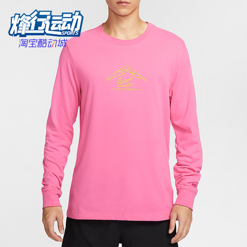 Nike/耐克正品Dri-FIT 男士套头运动宽松长袖休闲上衣HV4197-684