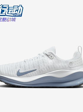 Nike/耐克正品InfinityRN 4男士运动柔软透气跑步鞋DR2665-107