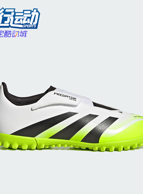 Adidas/阿迪达斯正品2025儿童低帮魔术贴耐磨运动足球鞋JH8871