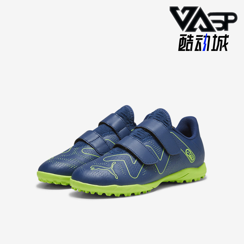 Puma/彪马正品FUTURE儿童入门级碎钉运动足球鞋107394-03