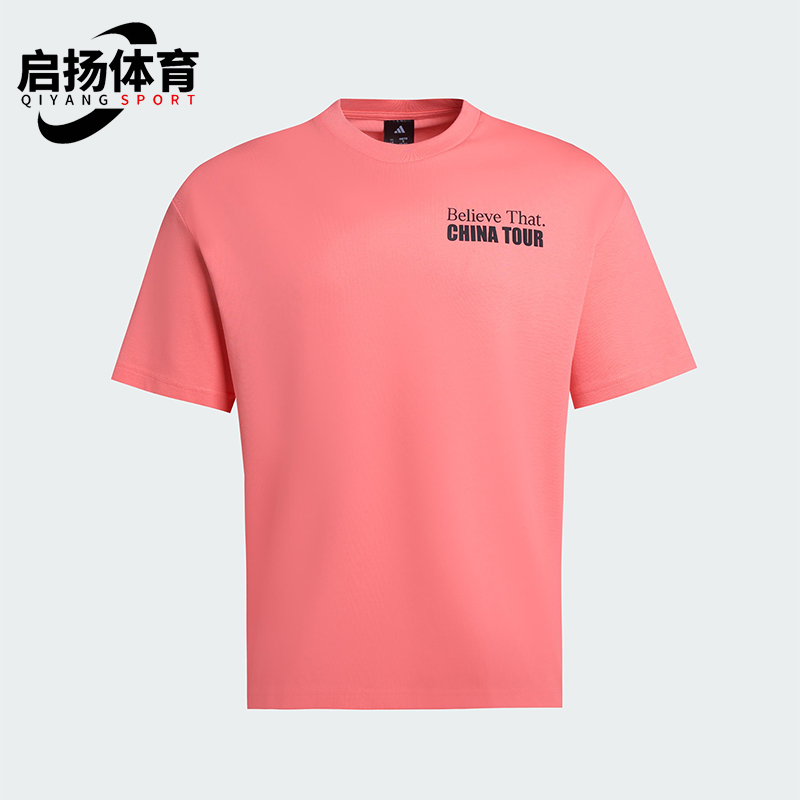 Adidas/阿迪达斯正品2025夏季款男士宽松篮球运动透气短袖KS2339