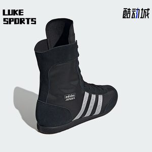 Adidas/阿迪达斯正品JAPAN休闲舒适轻便经典透气耐磨拳击鞋JR8118