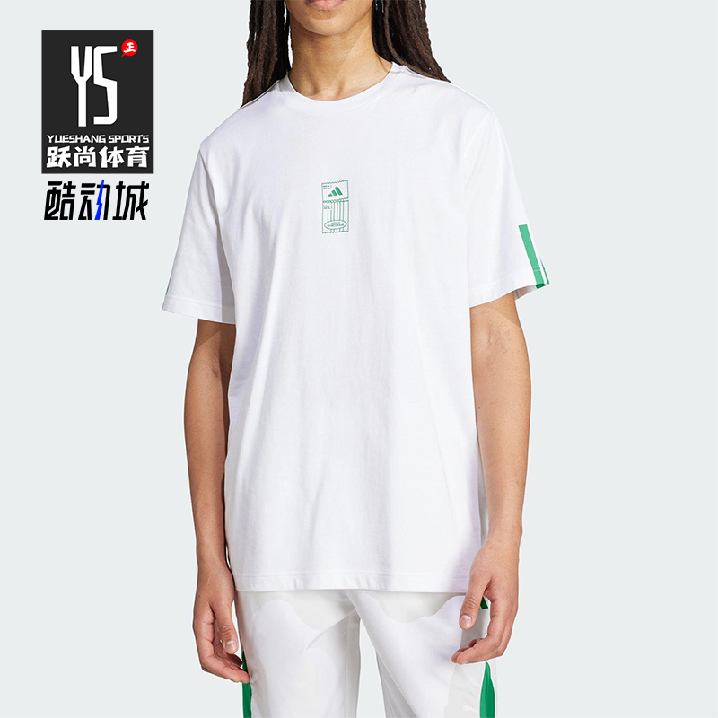 Adidas/阿迪达斯正品M STAD TICKET T男士经典运动训练短袖JM6473