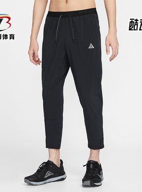 Nike/耐克正品ACG Dri-FIT男士跑步干爽梭织运动长裤IO9666-010