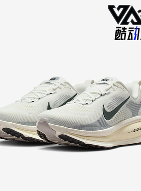 Nike/耐克正品Vomero 18女士耐磨公路缓震运动跑步鞋IF0515-103