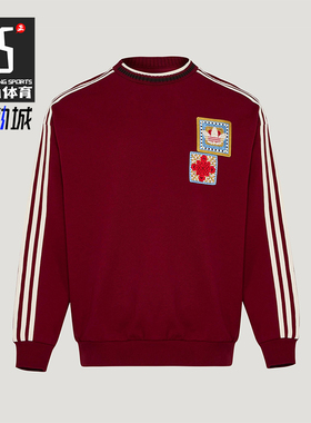 Adidas/阿迪达斯正品三叶草男女休闲新年款运动套头卫衣KU1423