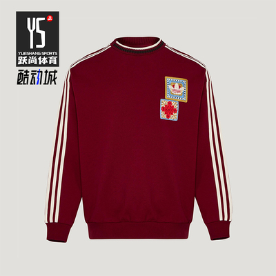 Adidas/阿迪达斯正品三叶草男女休闲新年款运动套头卫衣KU1423