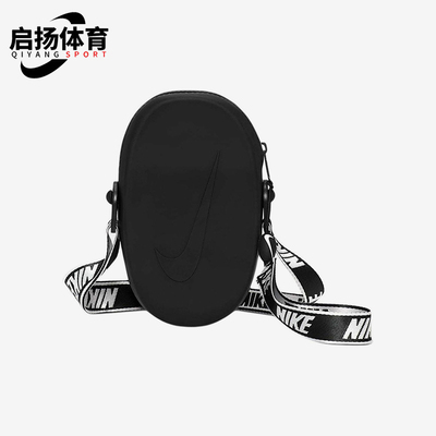 Nike/耐克正品2025新款男女运动收纳经典便携斜挎包FZ6186-011